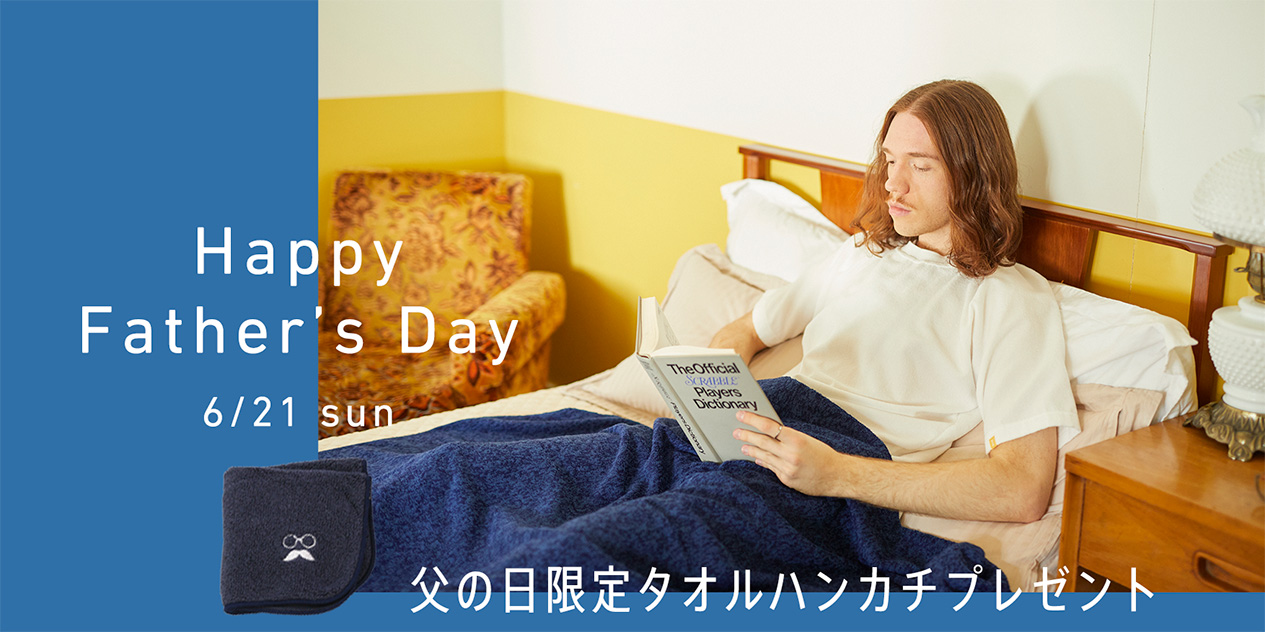 2026年父の日オーガニックタオルギフト特集