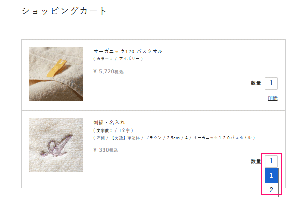 刺繍を入れる商品