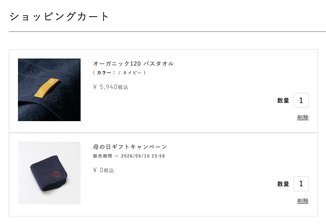 母の日ギフトキャンペーン